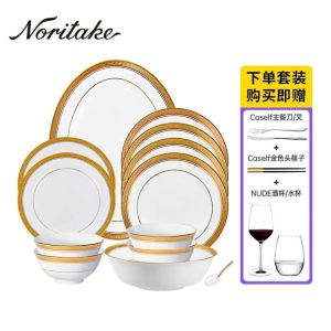 Noritake Crestwood Zestaw Naczyń I Sztućców Do Restauracji W Luksusowym Hotelu Z Kuchnią Chińską I Zachodnią  |  Naczynia Gastronomiczne Naczynia Gastronomiczne Naczynia Gastronomiczne